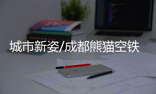 最下面还加了一层PC玻璃
