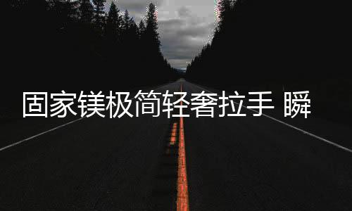 独特点缀省却了繁复花样