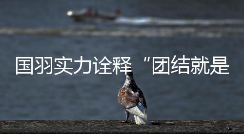 对比赛走势至关重要