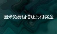 国米免费租借还另付奖金！米体
：卡博尼将以特殊方式加盟热那亚