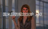 国米后防规划出炉
，4000万大将定取舍，最完美2老2新2中坚组队