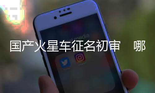 审咤记者了解到