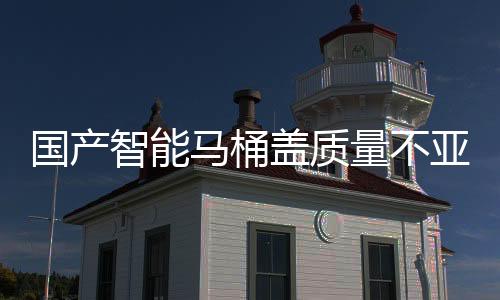 为国二者在性能上各有优势