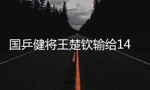 我们不需要对失败过度恐惧