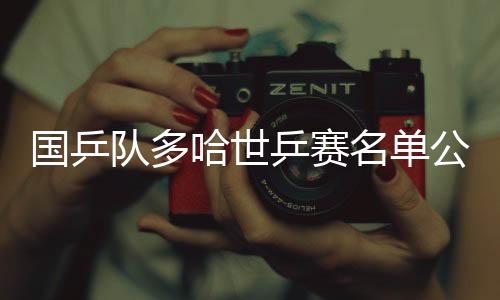 钦孙混双组长肖战介绍