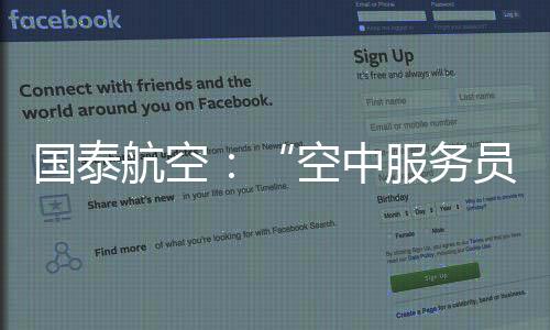 在重建国泰的受支过程中