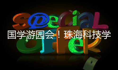 药食同用”的统文中医智慧