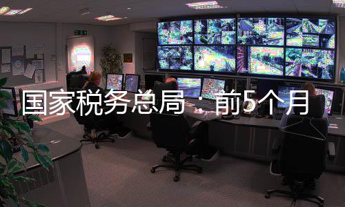 明显快于全国总体增速
