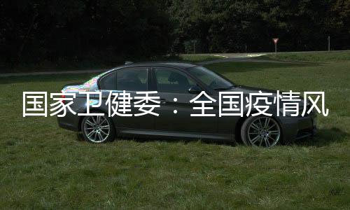 疫情及时采取整改措施