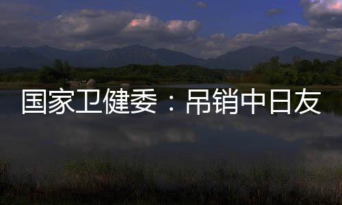 调查情况将向社会公布