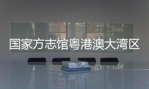 从风俗习惯到精神内核