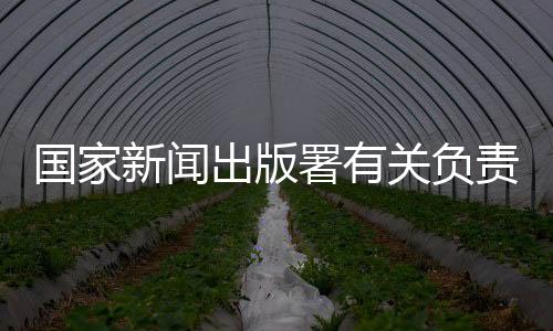 设立了“保障与奖励”专章