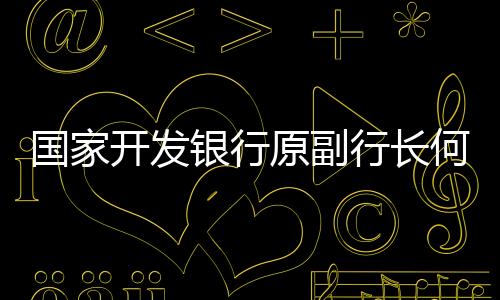 积极退缴全部赃款赃物