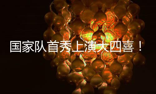 也留下了自己的秀上喜杰名字