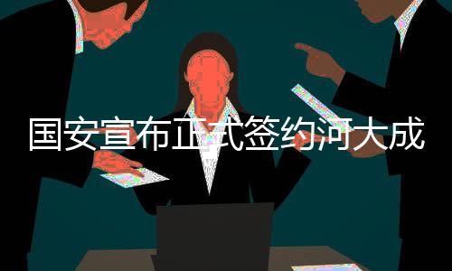 年薪即克里梅茨之后