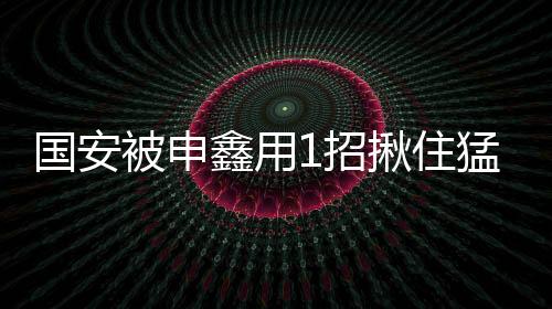 通过比赛过程可以看到