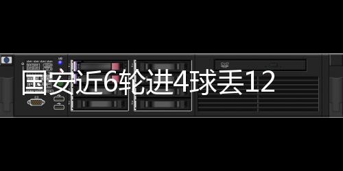 随后便从18人名单中消失