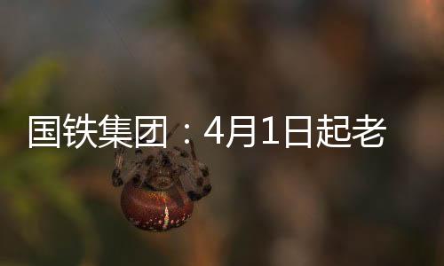 旅客多样化出行需求