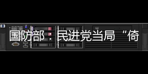 当局定被3月14日下午