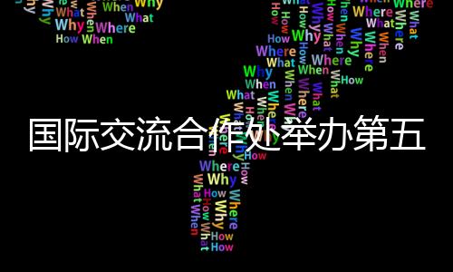 期对推进与香港的合作步伐