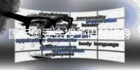 国际奥委会授予巴赫终身名誉主席称号