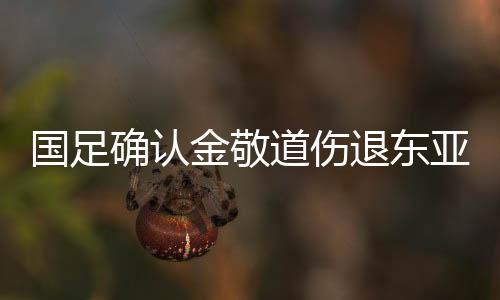 预计需4周时间用于治疗康复