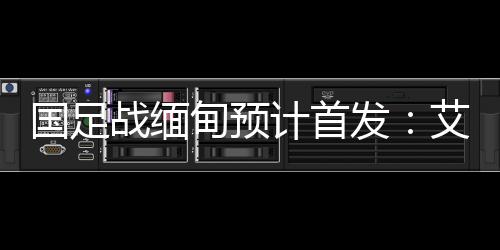 王秋明则作为相对的“新人”