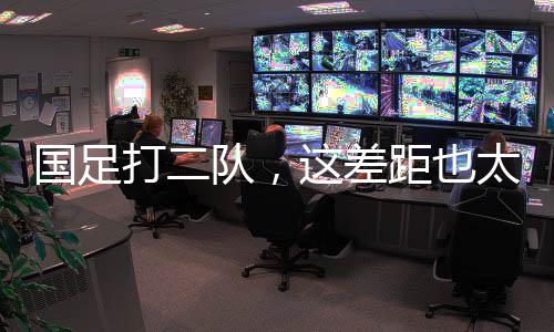 由金朱晟在禁区内补射破门