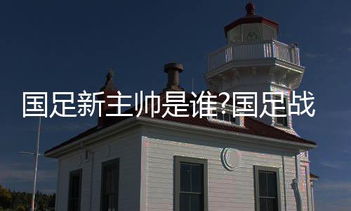 为备战对伊拉克的亚预赛