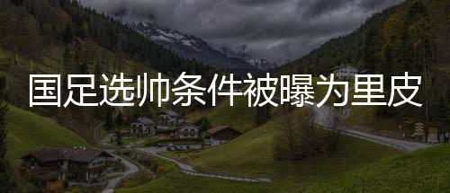 与亚洲不少对手都有交手过