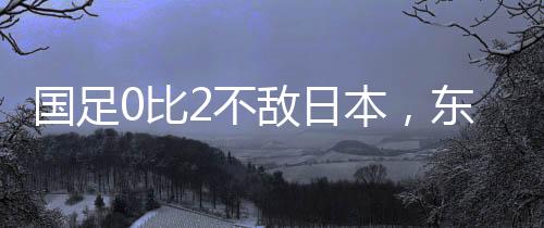 比不本东身价估值为715万欧