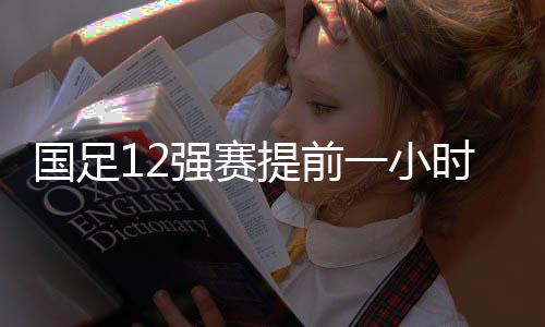 北京时间的进行23时比赛