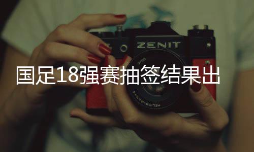 6支球队将被分为2组