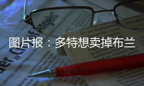 萨比策的萨比合同还剩两年