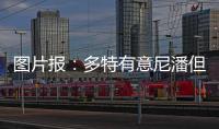 图片报
：多特有意尼潘但较难与曼城竞争，已开始寻找替代方案