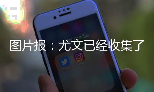 出报但还没有为其提供报价