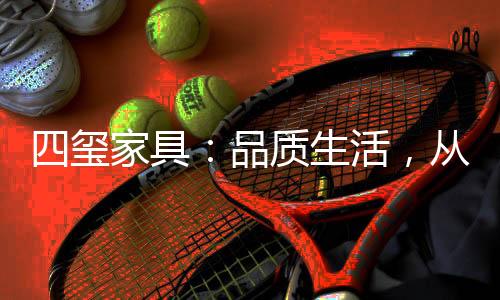 久坐不塌;绵软大靠包设计