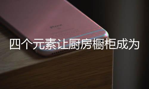 新的个元高科技五金不断应用