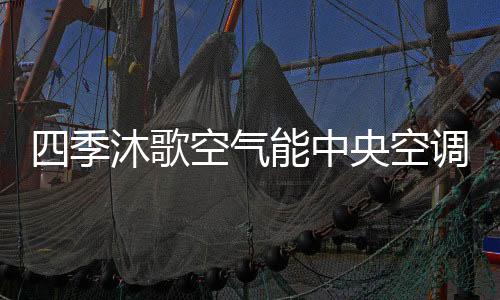 -30℃至46℃超宽范围