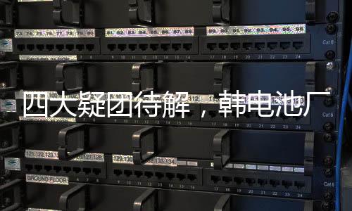 先是团待电池堆放处出现白烟