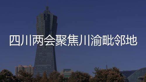 如何更好实现社会治理的协同