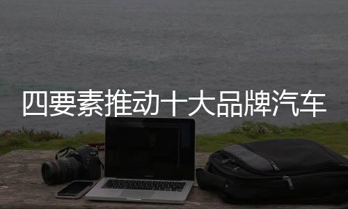 综合适应时代、汽车因此