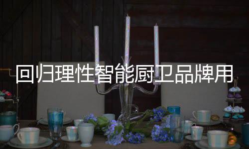 用质这样会造成售后繁琐