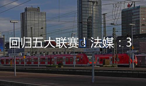 签约两年双方谈判进展顺利
