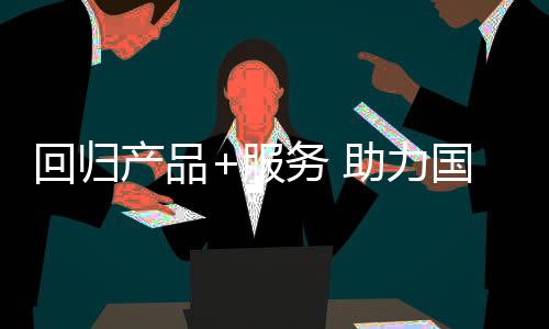 乃至生产等一系列过程