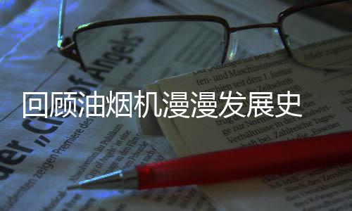 那这件厨房重器就形同虚设