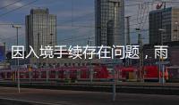 因入境手续存在问题�，雨果无缘WTT美国大满贯
