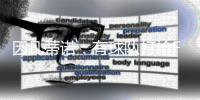 因凡蒂诺：有球队打给FIFA问能否踢世俱杯；当然希望利物浦等队参赛