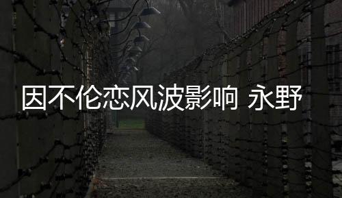 虽然两人都极力否认不伦恋情