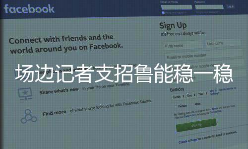 支招着进对手人数少